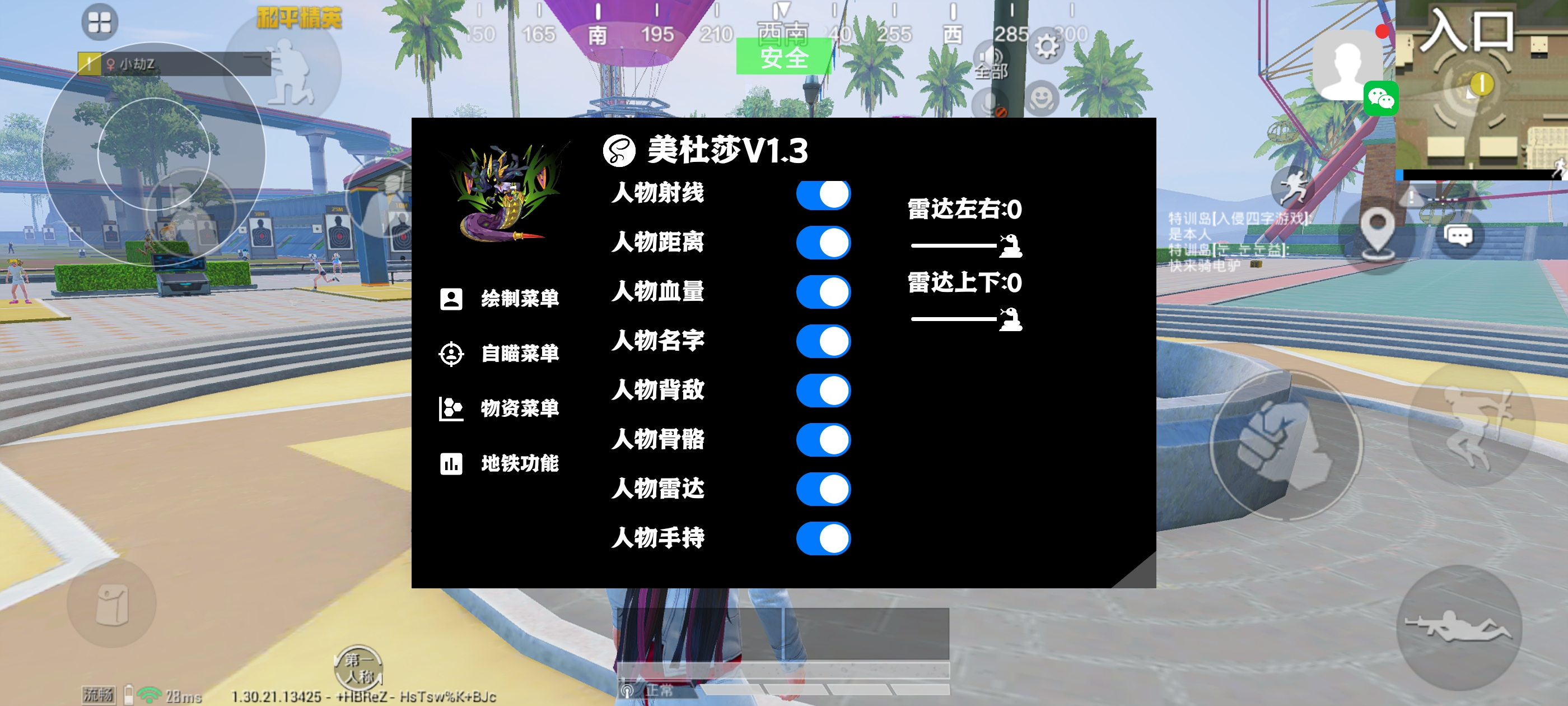 和平精英外挂【狩猎者一体直装V3.9稳定版】防猎鹰巡查 内置防封 载具显示 距离显示 空投显示 可自由调节压枪力度 自瞄力度