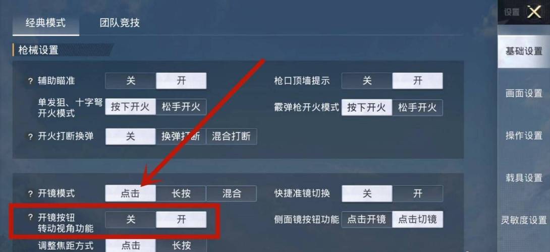 和平精英「白山茶」辅助，iOS首推