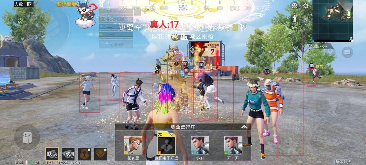 和平精英恶魔之眼外挂
