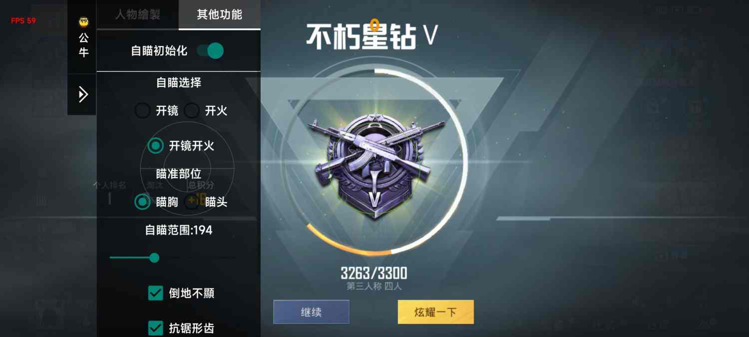 和平精英辅助【牛牛直装】11月5日已更新支持新版本 范围自瞄 人物透视 子弹追踪