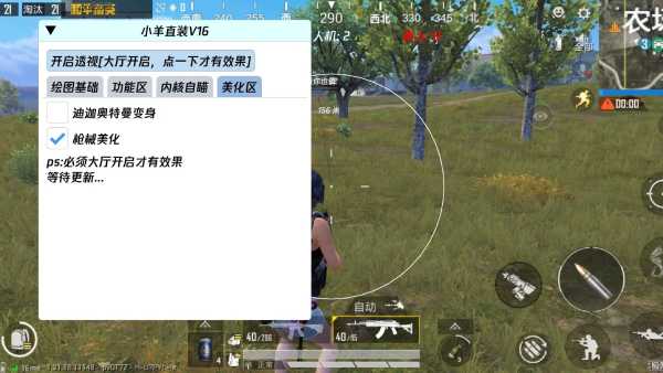 和平精英「战神w」辅助