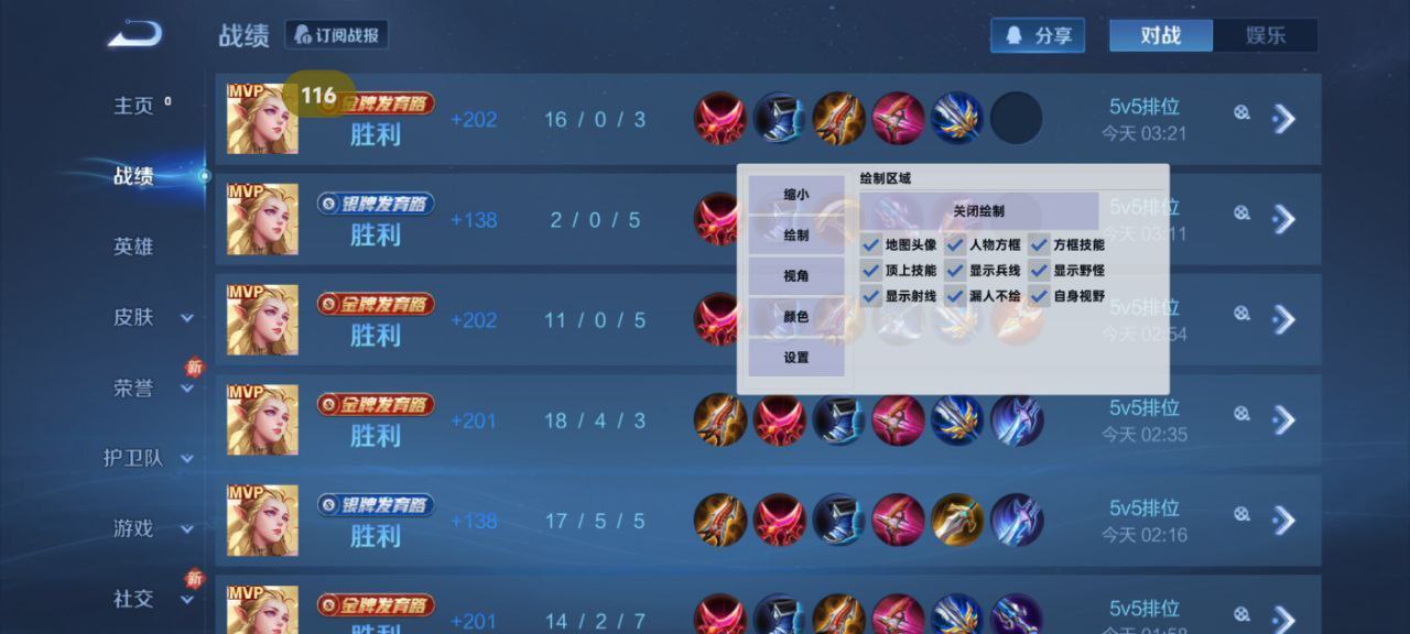 和平精英《太乙真人》辅助